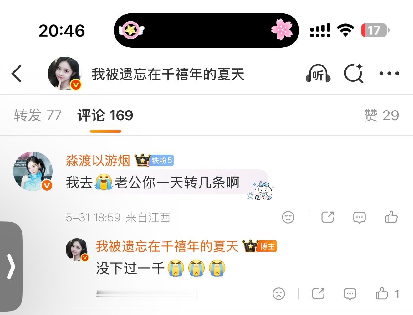 卧槽啊