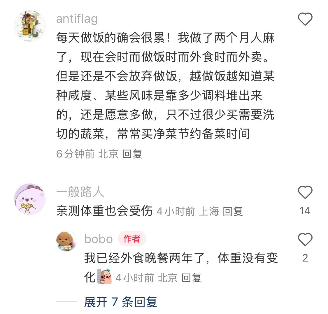 工作后发现下班回家做饭很不科学