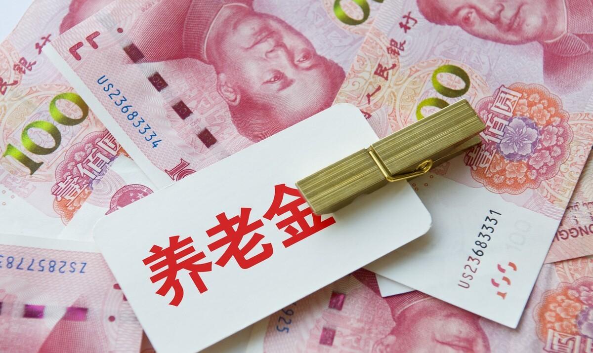 6月19日，人社部和财政部会公布正式的养老金调整通知吗？随着时间一天天过去，养