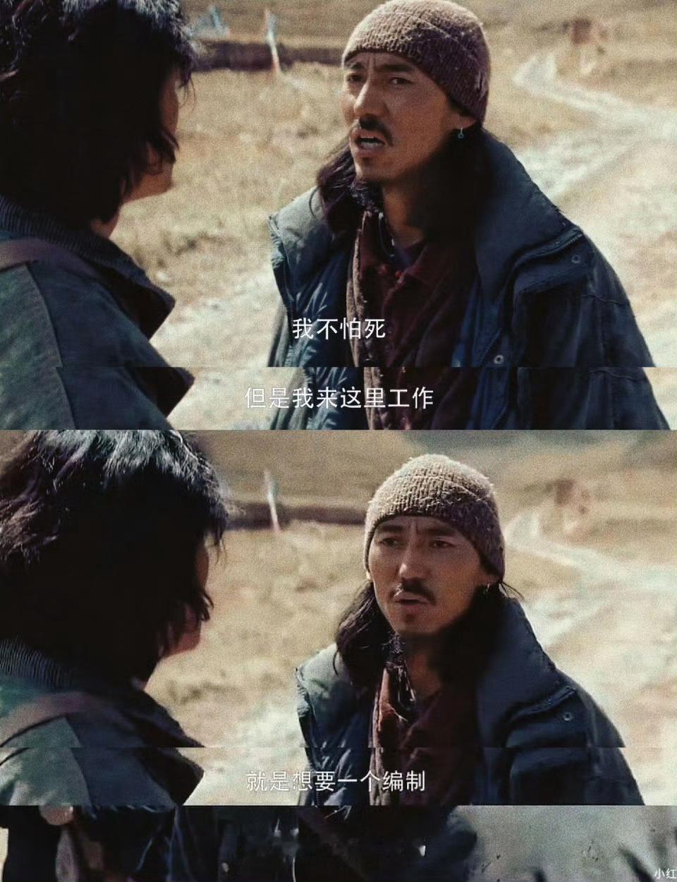 国产剧拍出90年代人对编制的渴望《生命树》太懂共鸣！高原巡山队热血抗盗猎，队