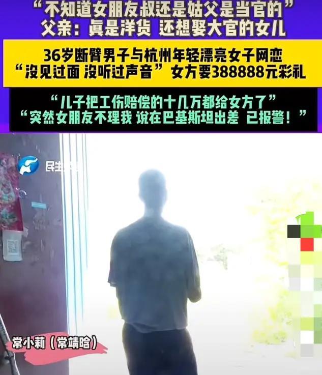 “恋爱脑得治”！河南郑州，男子因工伤失去了双臂，36岁的单身至今，最近男子在网上