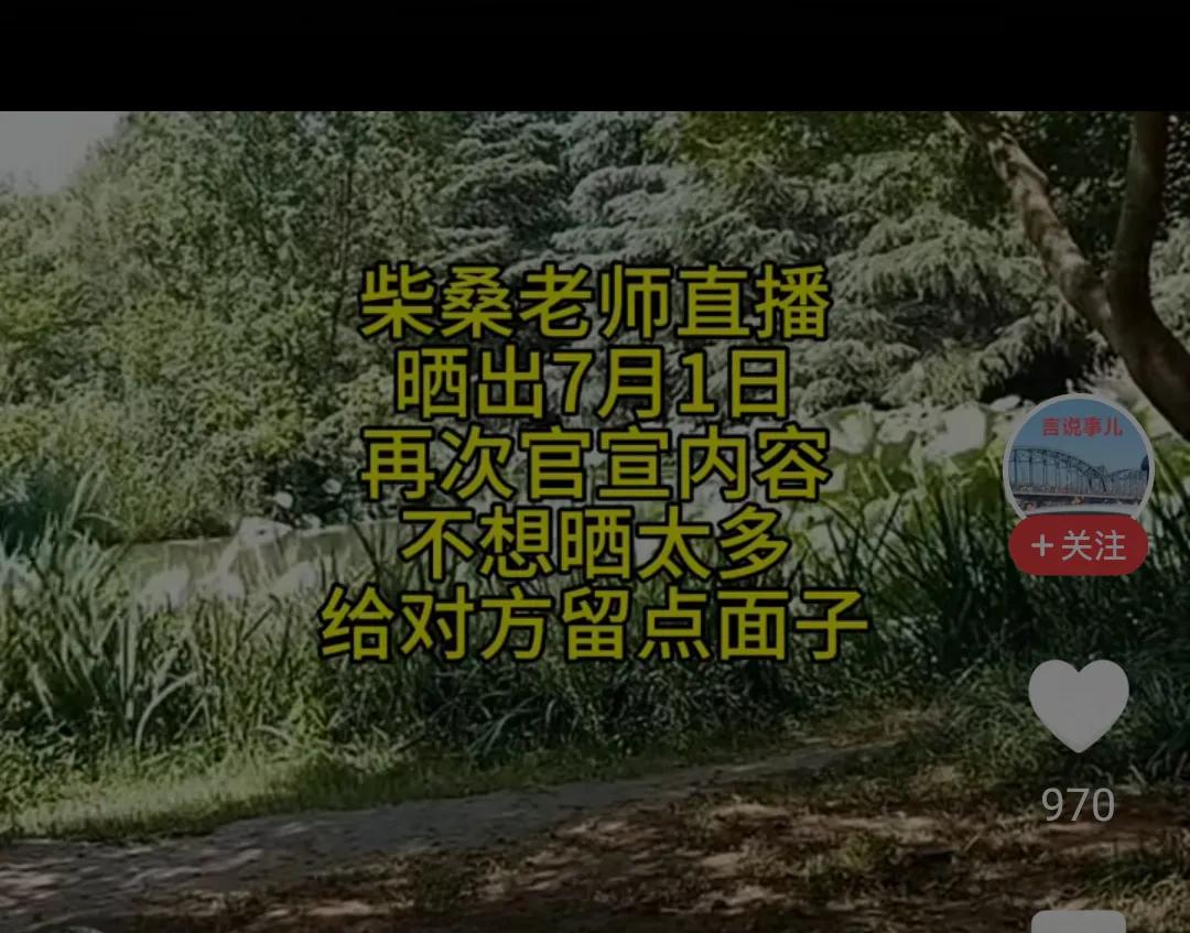 六月二十六在京北开会，7月1日就官宣。这次官宣比想象中早了好些。这次官宣到底