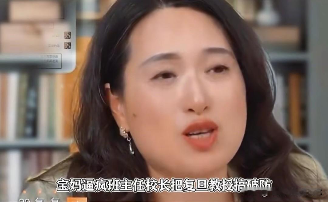 宝妈投诉班主任还不够，连线复旦教授听到对方给班主任说好话，气得把她也投诉。