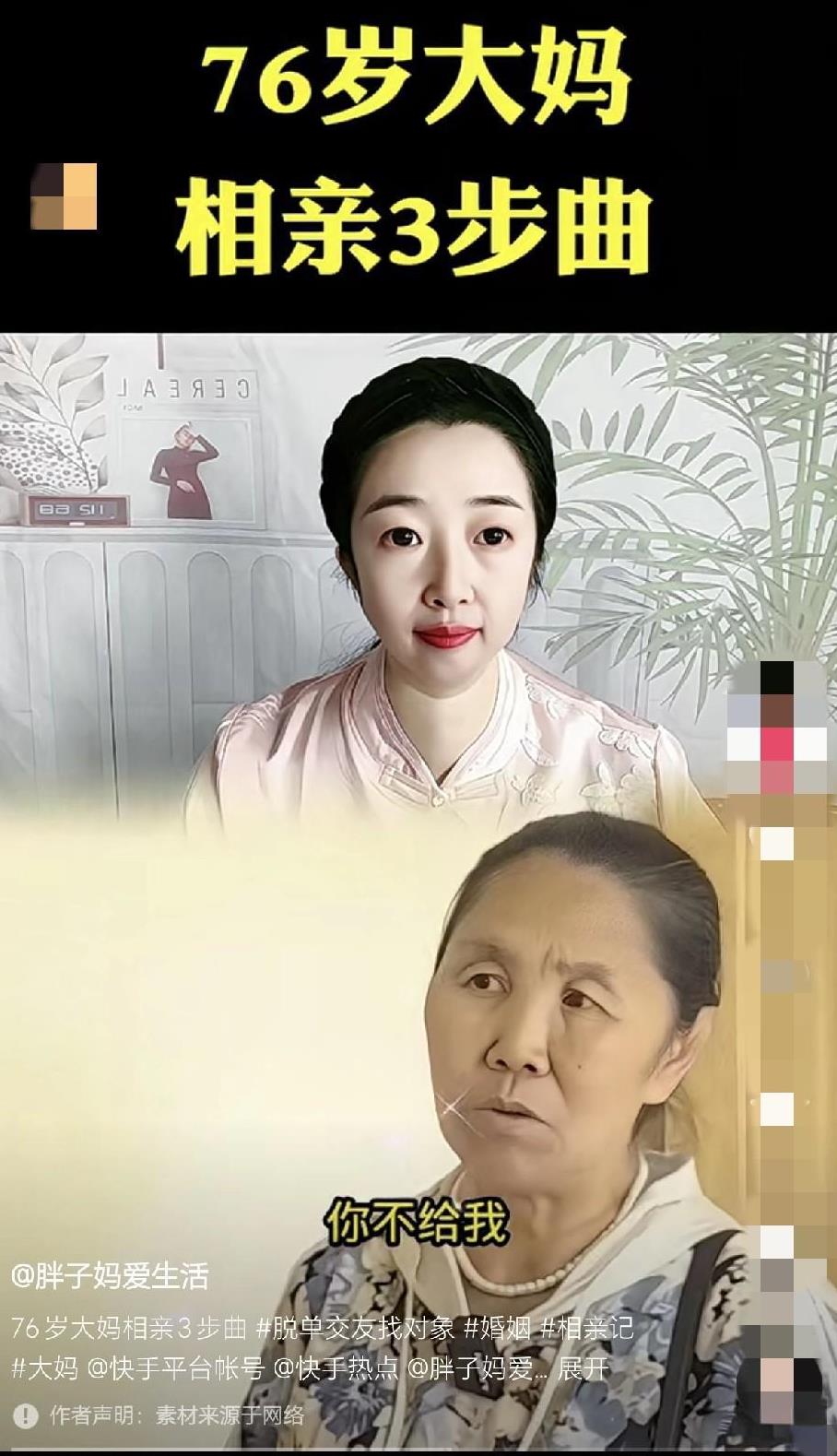 76岁老太太去相亲80岁大爷。老太太是活地明明白白地了。见面就提仨要求，第一