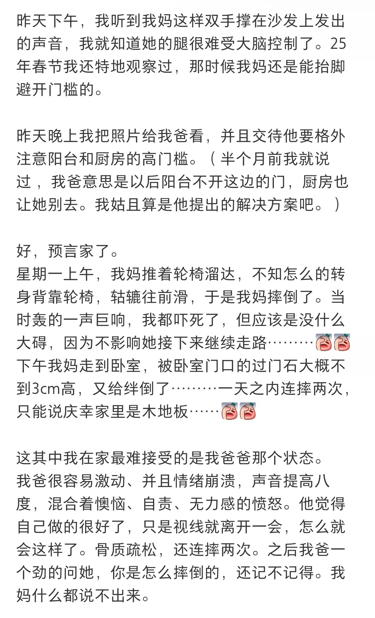 老妈可怜，他爸更不容易！