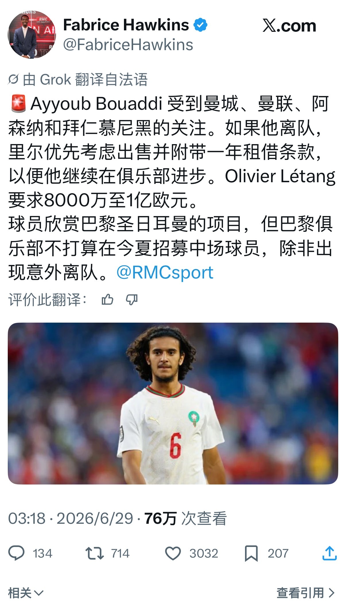 法国RMC记者Hawkins：布阿迪正受到曼城、曼联、阿森纳和拜仁慕尼黑的关注。