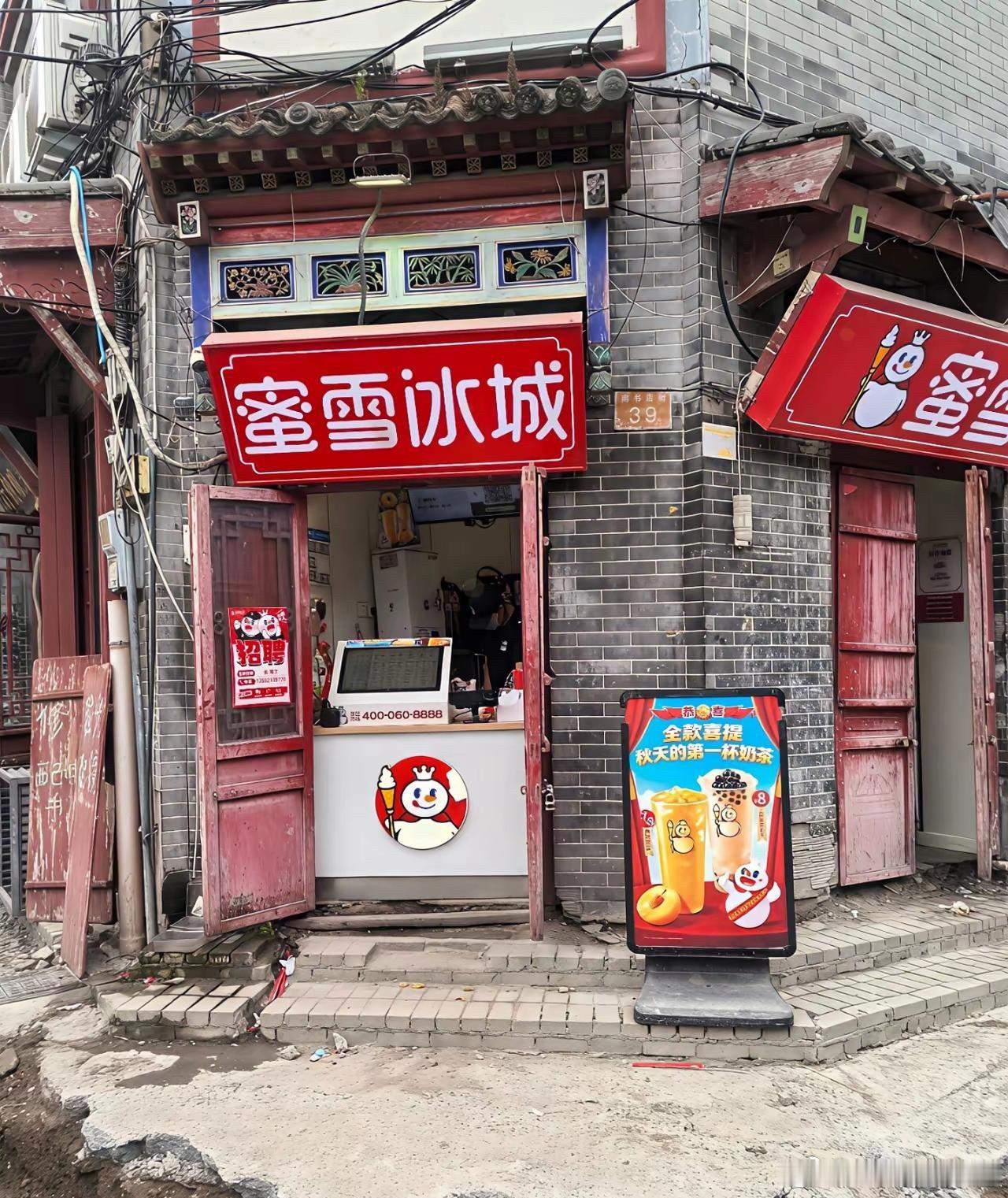 蜜雪冰城简直就是主打一个能屈能伸