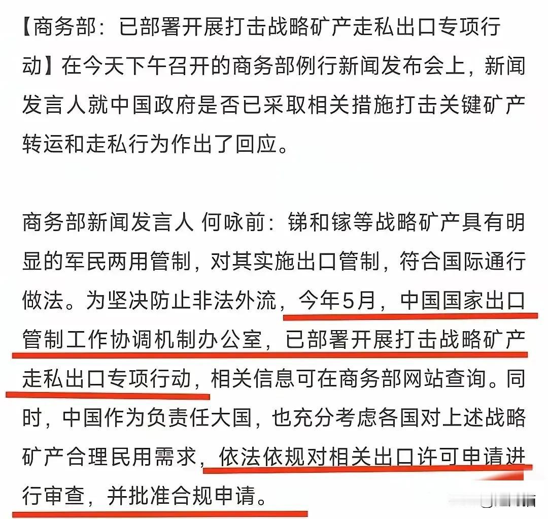 稀土的走私活动从来都没有停过！就连西方媒体自己都已经爆料了。路透社等媒体报道称