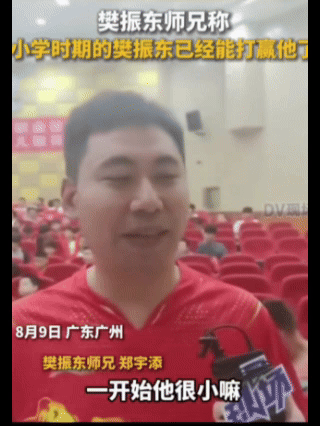 樊振东师兄爆料！对小胖胜率最高的不是张继科和马龙。论打球，小胖天赋异禀，