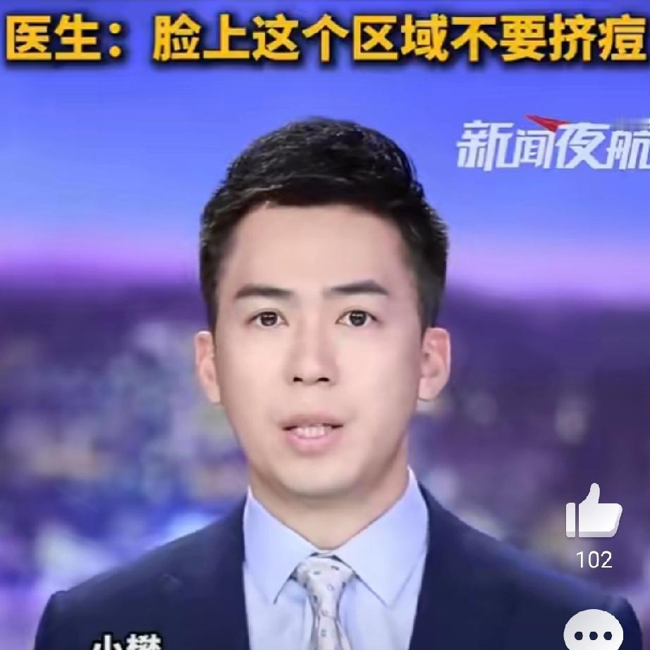 挤了颗痘痘竟高烧胸痛！面部三角区的“危险红线”别碰20岁的大二学生小林从没