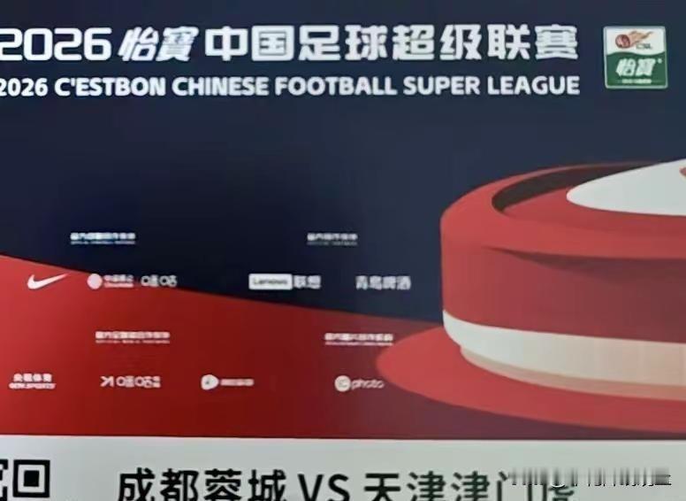 继续送成都蓉城球票一张。成都蓉城本轮主场对阵天津津门虎，打平即夺得冠军，晚上6点