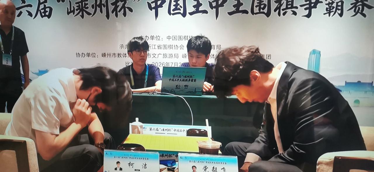 柯洁，是围棋第一人吗？柯洁四连胜，战胜党毅飞获得中国围棋王中王，很多人认为柯洁
