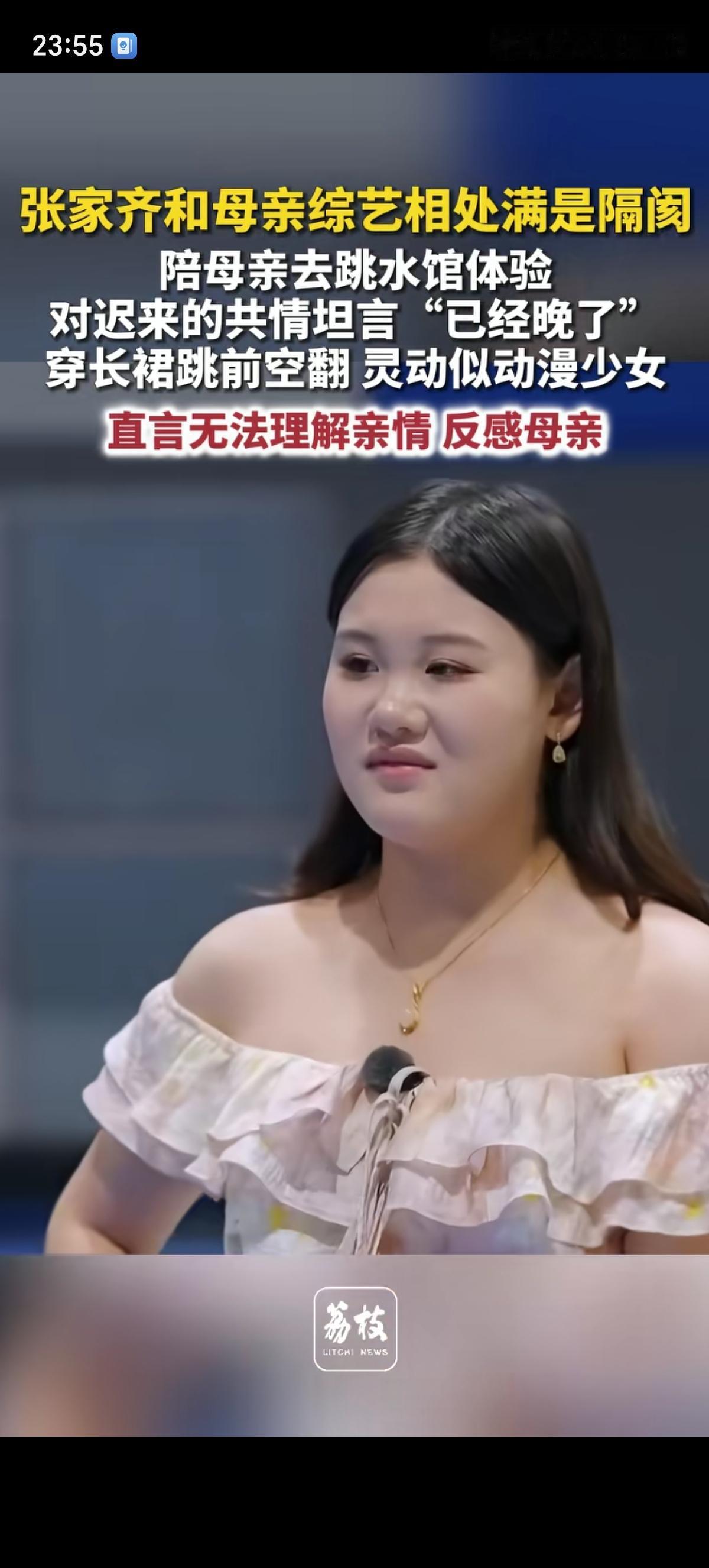 张家齐对于妈妈试图修复母女亲情关系的举动充满抗拒，表示“已经晚了”，还在跟妈妈吃