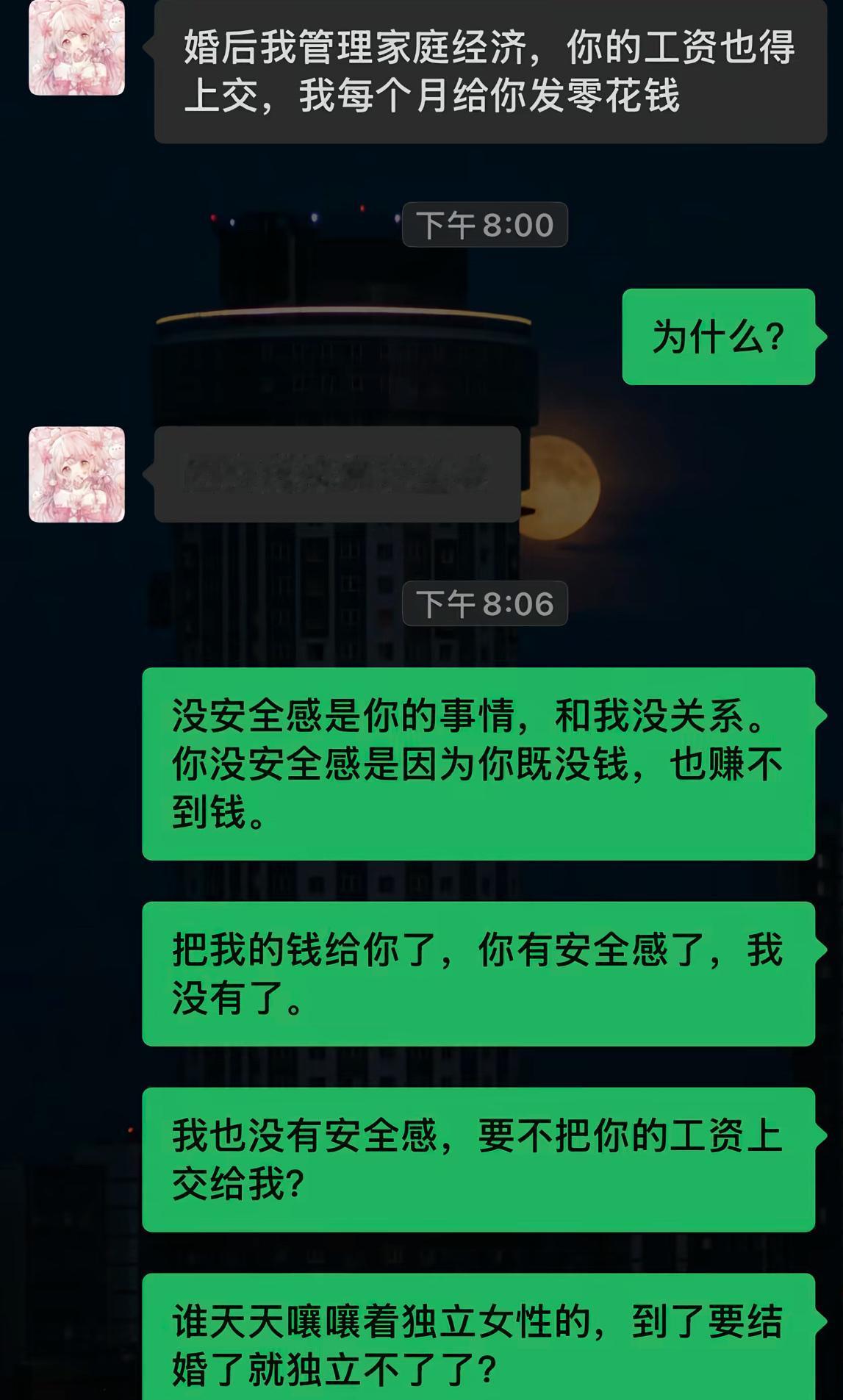 还没结婚，女生就提出婚后要掌管家里全部经济大权，要求男生把工资全部上交，再由她按