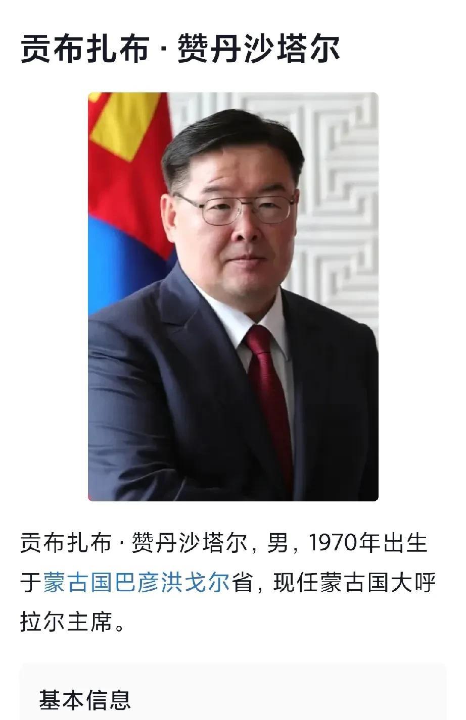 蒙古新总理才55岁，即将上任。你说，蒙古才几百万人口，资源也算丰富，在两大国中