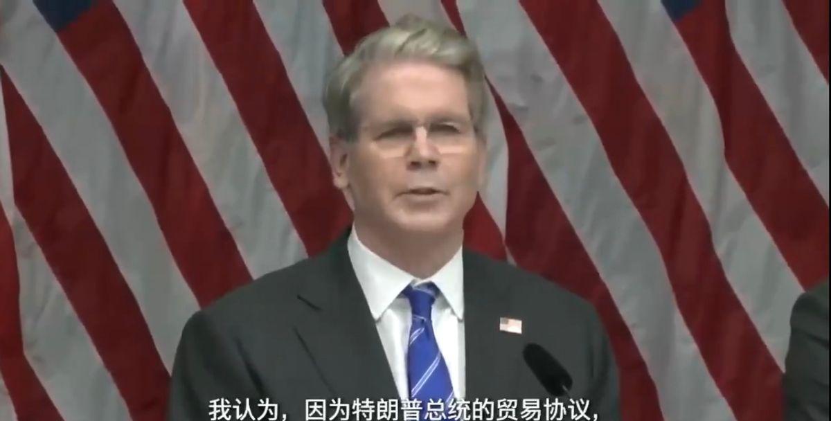 美财长声称“吓唬住了中国”，中国网友群嘲：你哪来的幻觉？中美在斯德哥尔摩的贸易