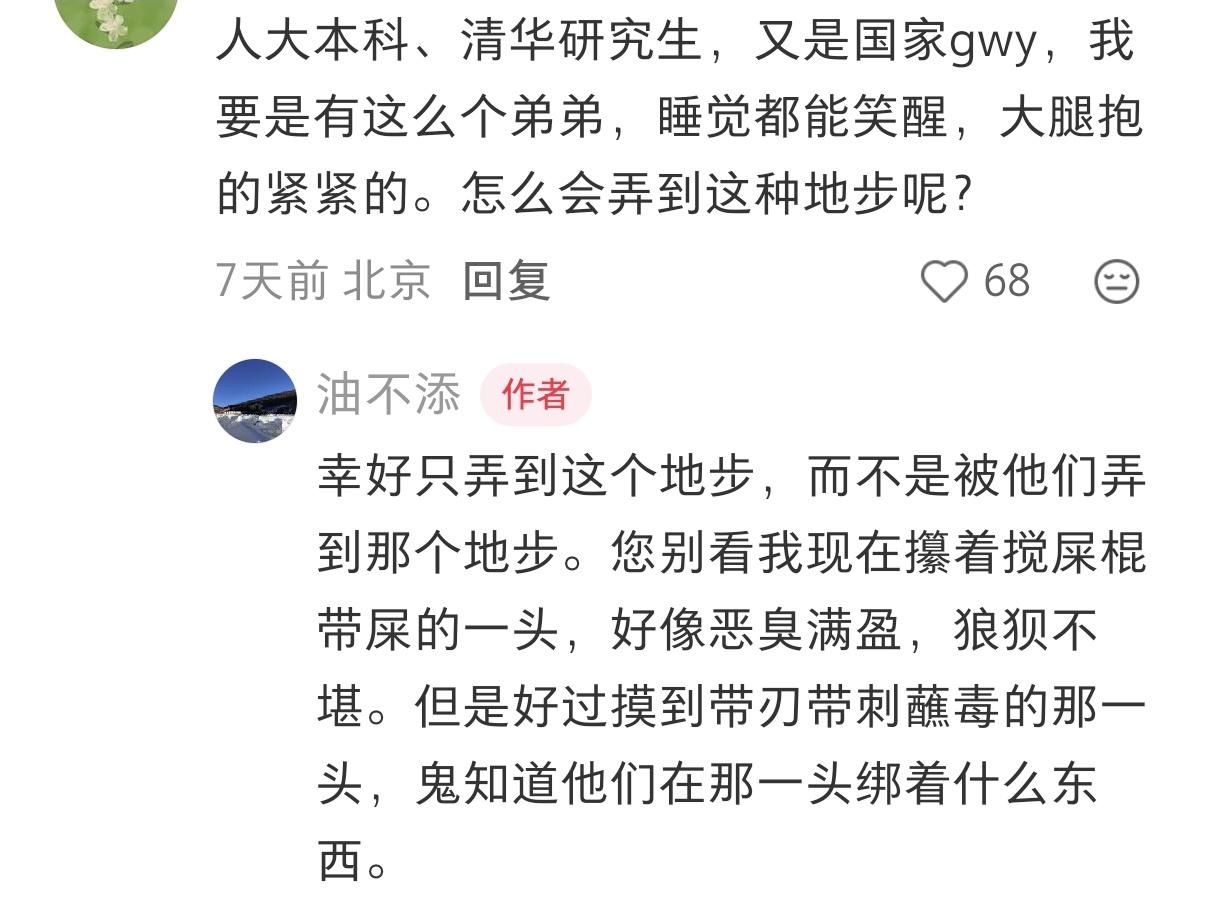 现在懂了弟弟为啥离婚了。可能是为了保护妻子和孩子。因为弟弟说，这件事对前妻