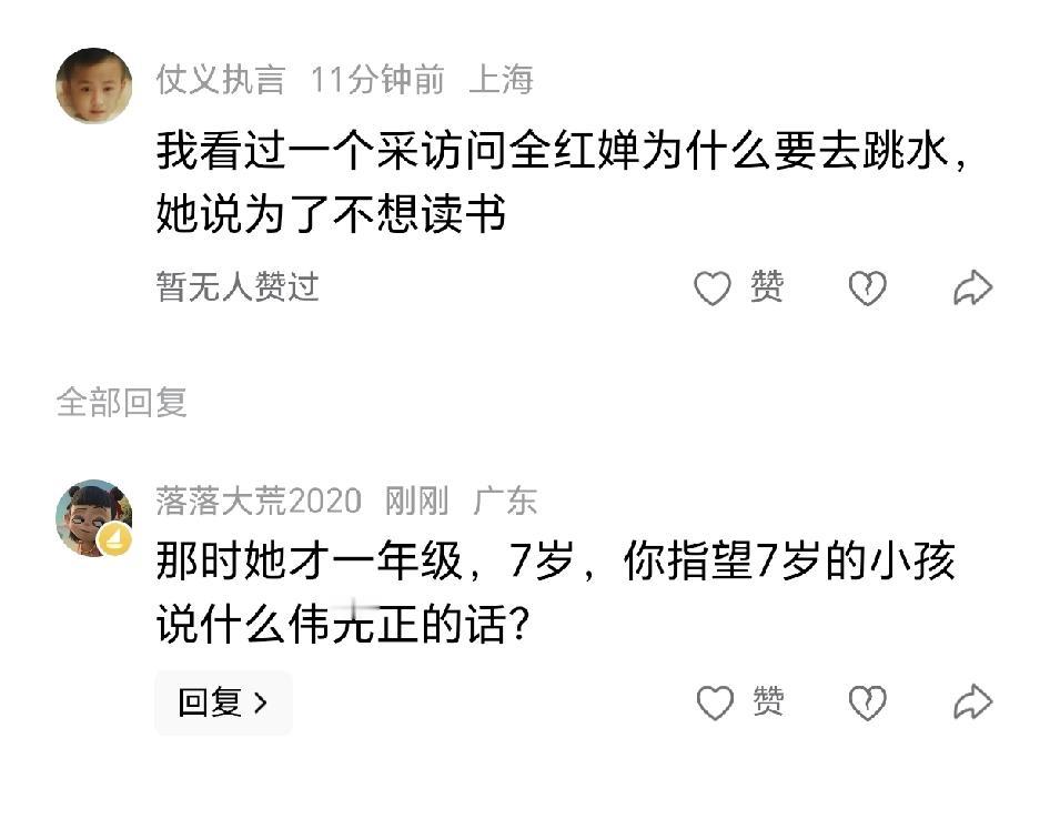 什么叫恶意，这就是了。那是全红婵进体校练跳水时的想法，当时一年级的她以为练跳