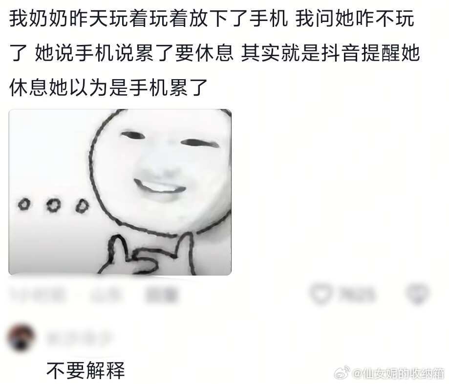 家长手机防沉迷迫在眉睫🤦♀️