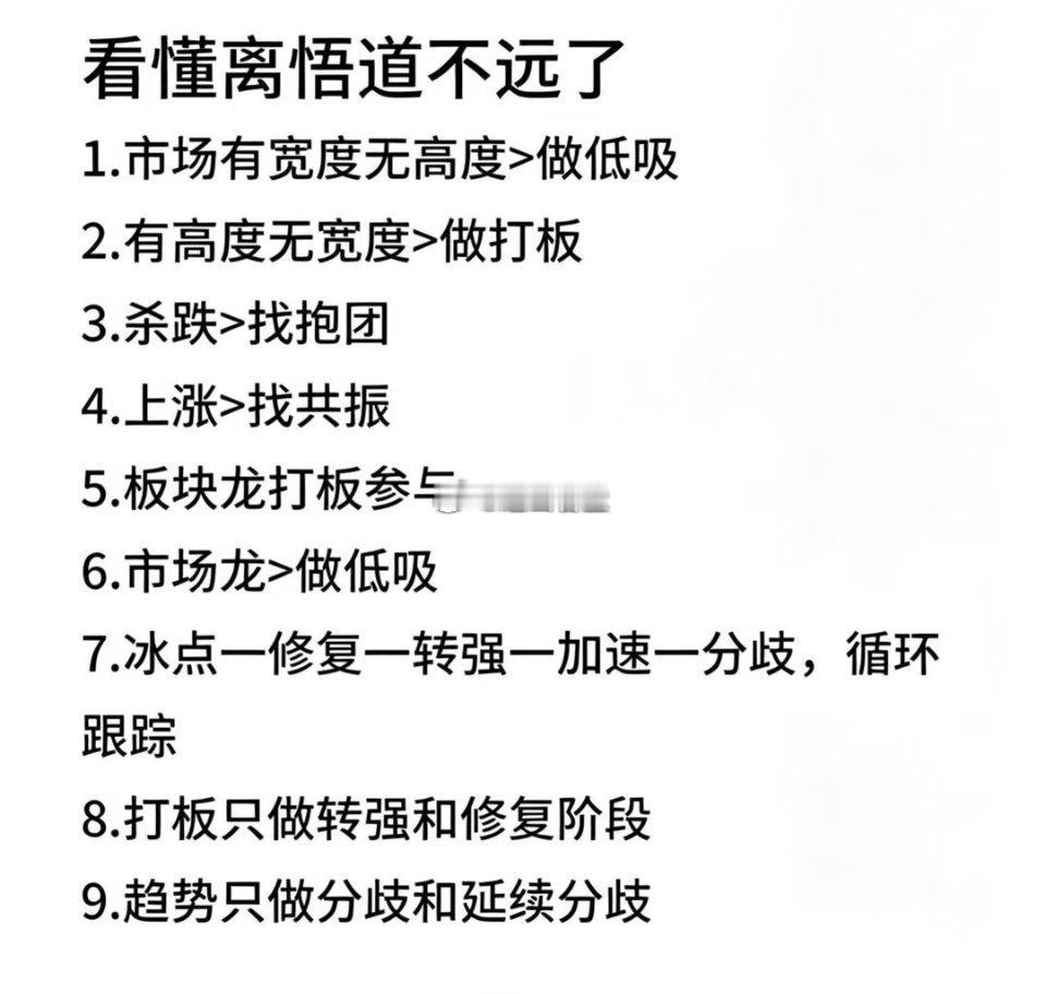 一针见血！股市高手的思路让我大开眼界！​​​收藏研究​​​