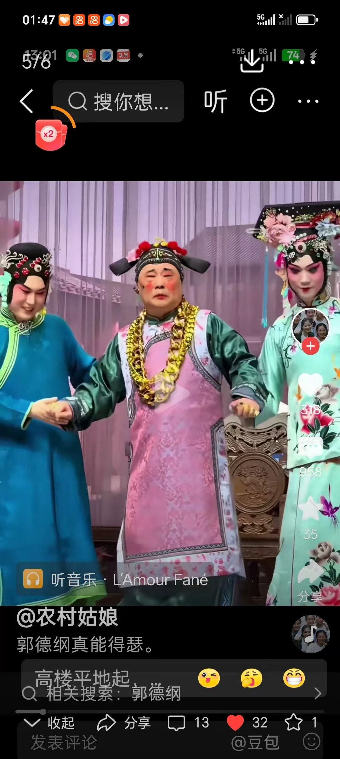 郭德纲9月的《窝头会馆》也停演了，开始退票。网友算了下，从8月11日至今，已经停