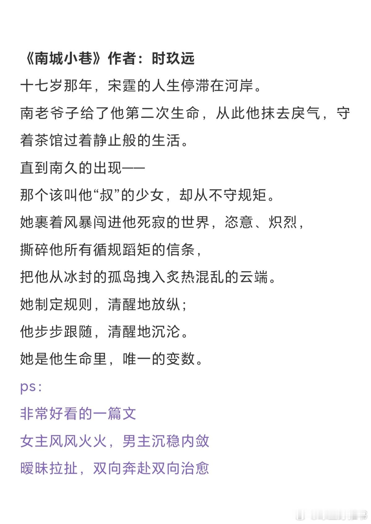 高分救赎文合集：她是他在黑白岁月里，唯一的变数与色彩。言情小说推荐古言现言现言
