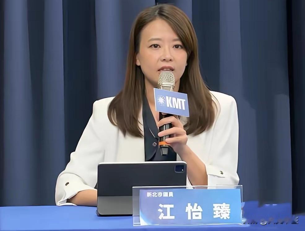 太意外了！今天（6月9日）台湾新北政坛炸出大消息！国民党议员江怡臻突然官宣，不参