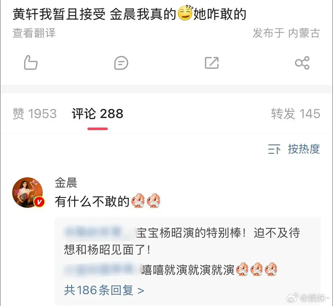 金晨很惨，其实她都没什么戏份，这部剧血扑了通稿一直甩锅给她，莫名其妙的[doge]
