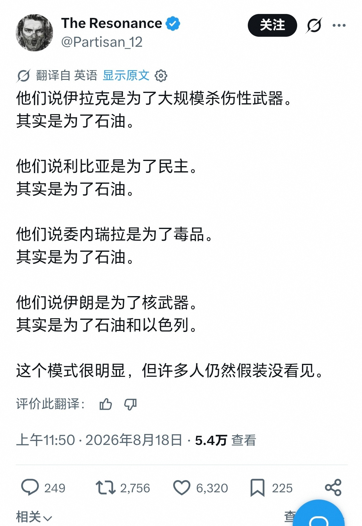 美国人意识到，都是为了石油，还可能为了以色列。美国以色列达成一致