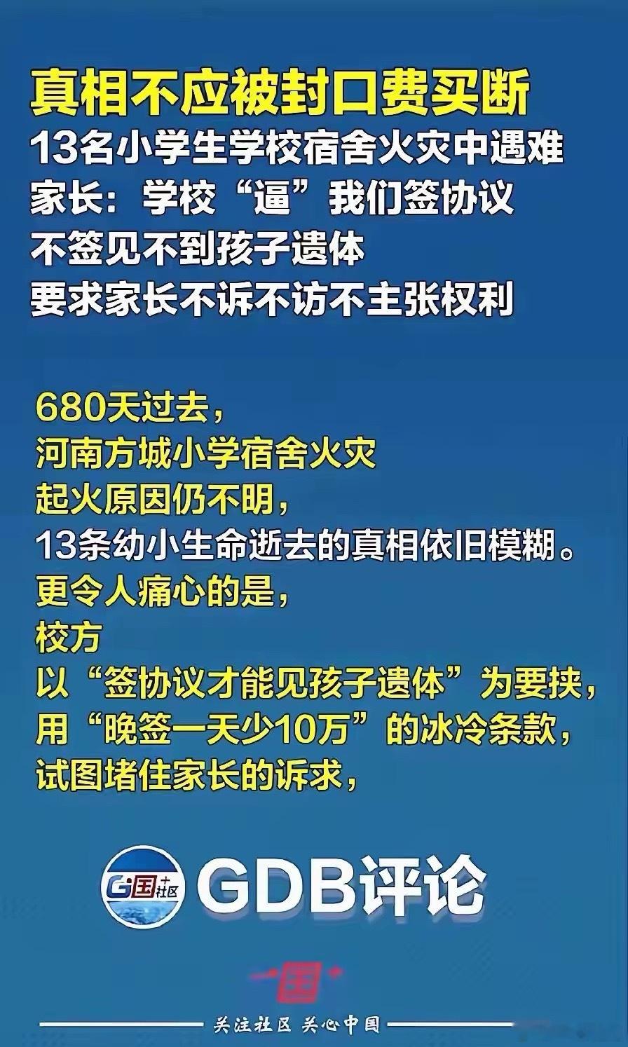 用孩子的遗体做要挟，堪比恐怖组织！