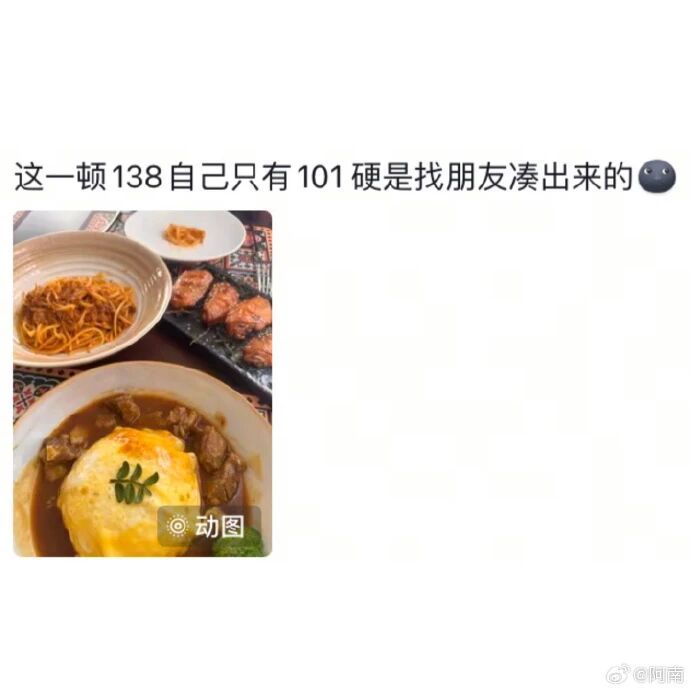 有点钱全炫嘴里了，绝不能亏待自己~