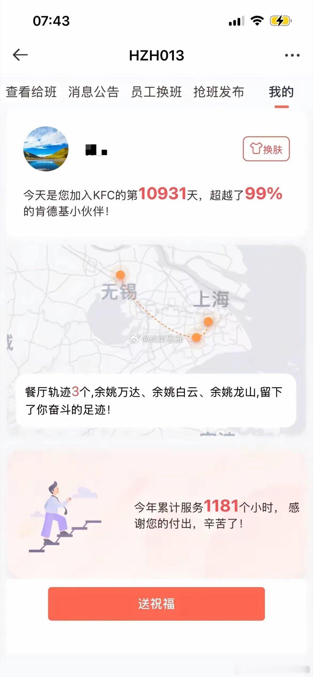 刷到一姐姐在肯德基干了30年！人生不过三万天她在肯德基待了一万多天！
