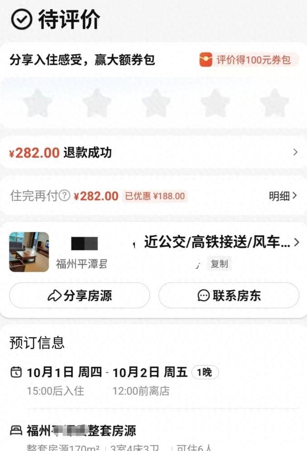 安徽，一女子在外游玩时租了一间民宿。当晚，她洗完澡，光溜溜地一丝不挂跑去客厅取衣