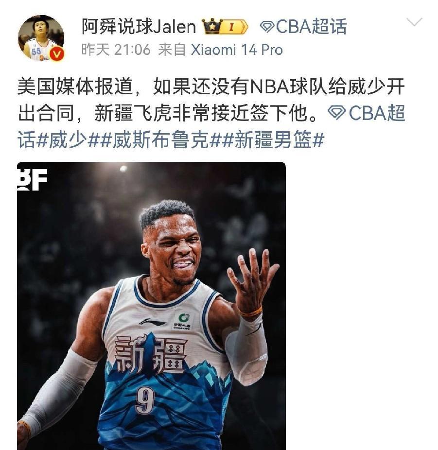 辽宁媒体人爆威少已经非常接近加盟新疆队近日辽宁媒体人阿舜说球转载，美媒报道，如