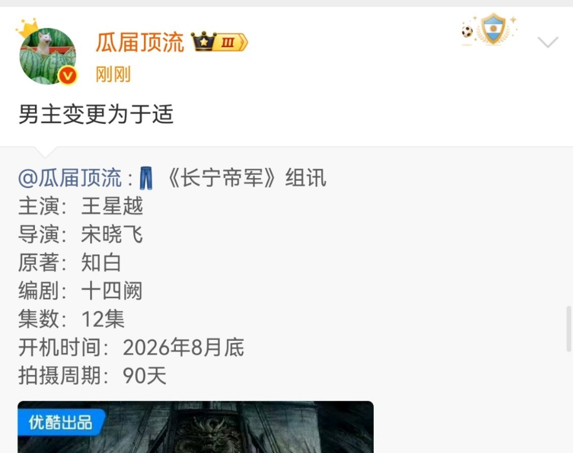 蛙趣，所以其实王星越是被截胡了？
