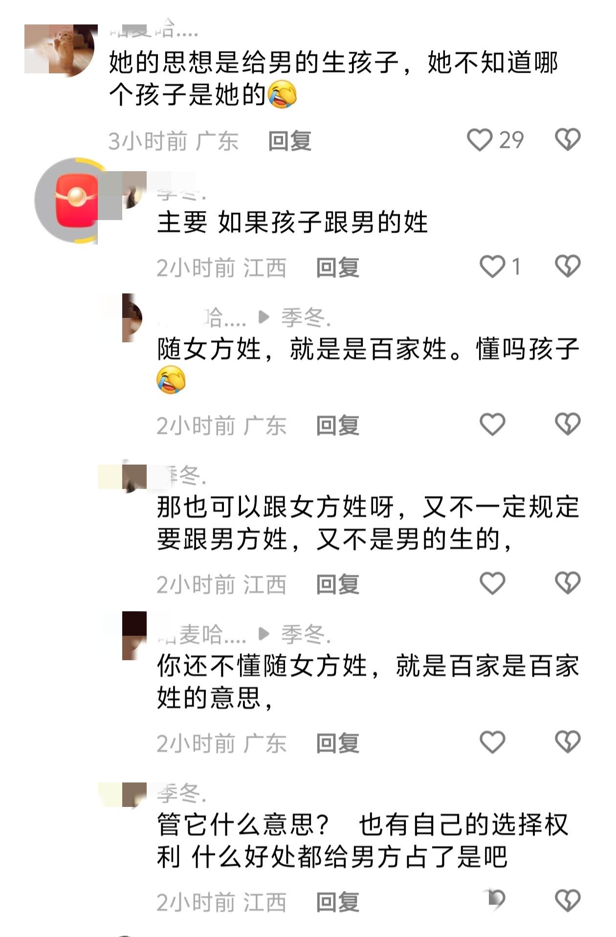 且问一下诸君孩子随父姓还是随母姓？现在有一部分