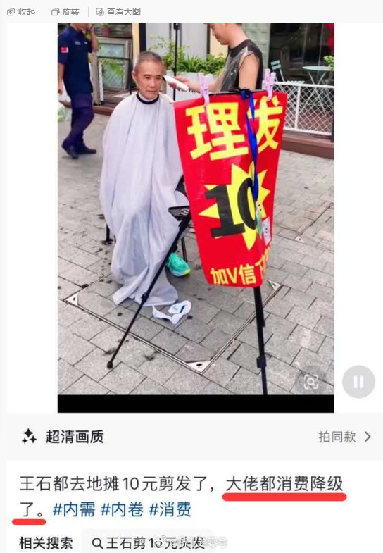 不要不承认，消费降级，人人有份。