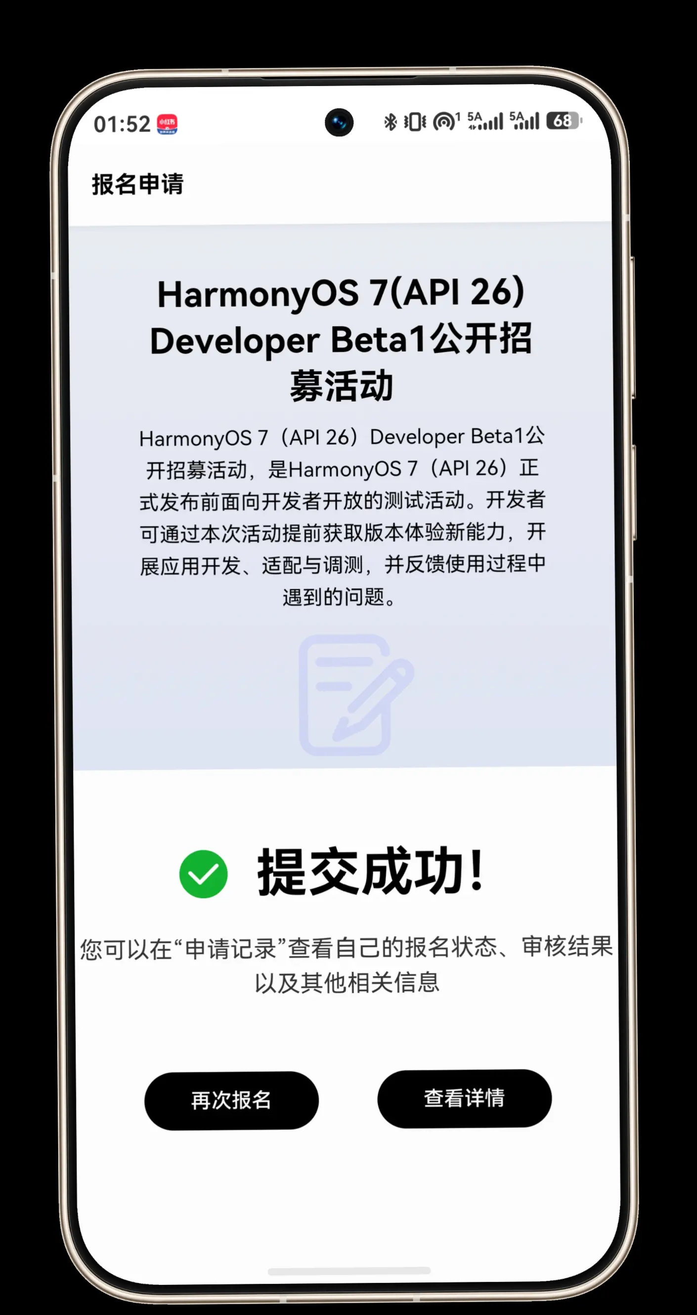HarmonyOS7。求通过！！！