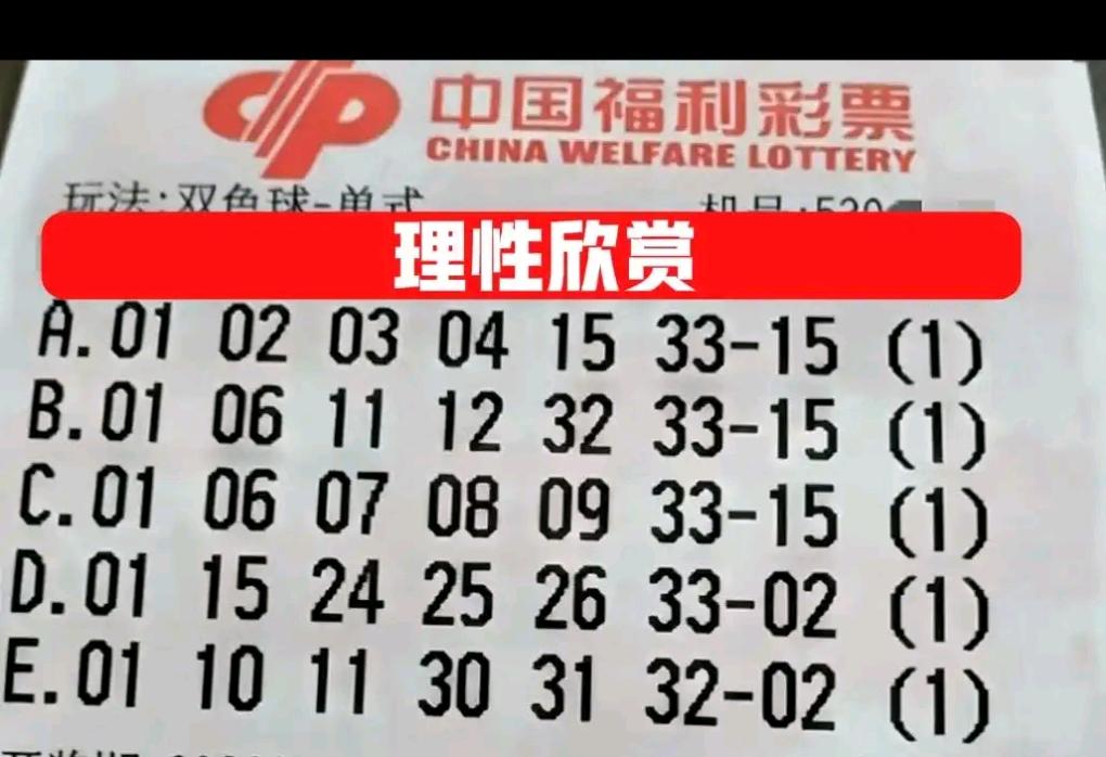 每一组号码，都是彩民对好运的美好期许，有人简约倍投、有人精细复式，每个人都在用自