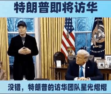 特朗普将携顶尖CEO天团访华！中美贸易迎来合作共赢模式。这个顶尖CEO天团包括