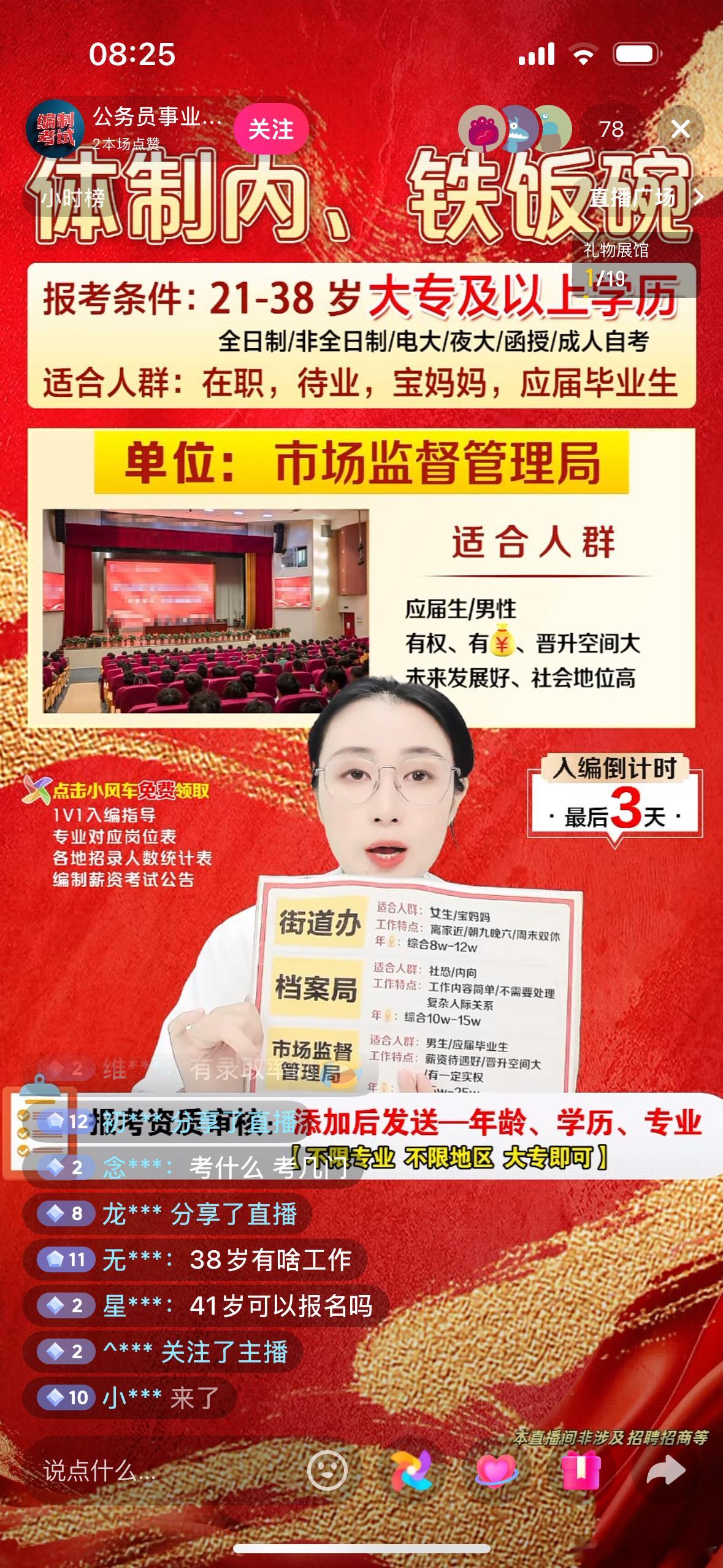 还铁饭碗，真有这样好事儿么？​​​
