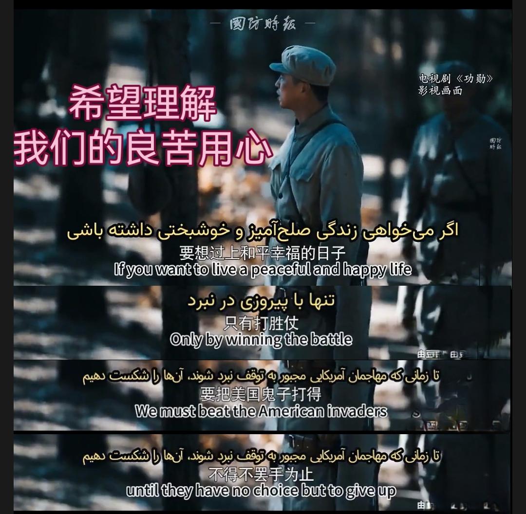 我们特意用阿拉伯语为你翻译，就是希望能理解这份良苦用心。面对美帝，我们最