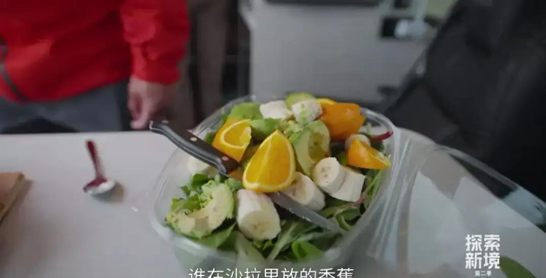 王一博把香蕉片扔进沙拉那一下，老金直接愣住，举着叉子问谁干的，镜头切过去他低头小