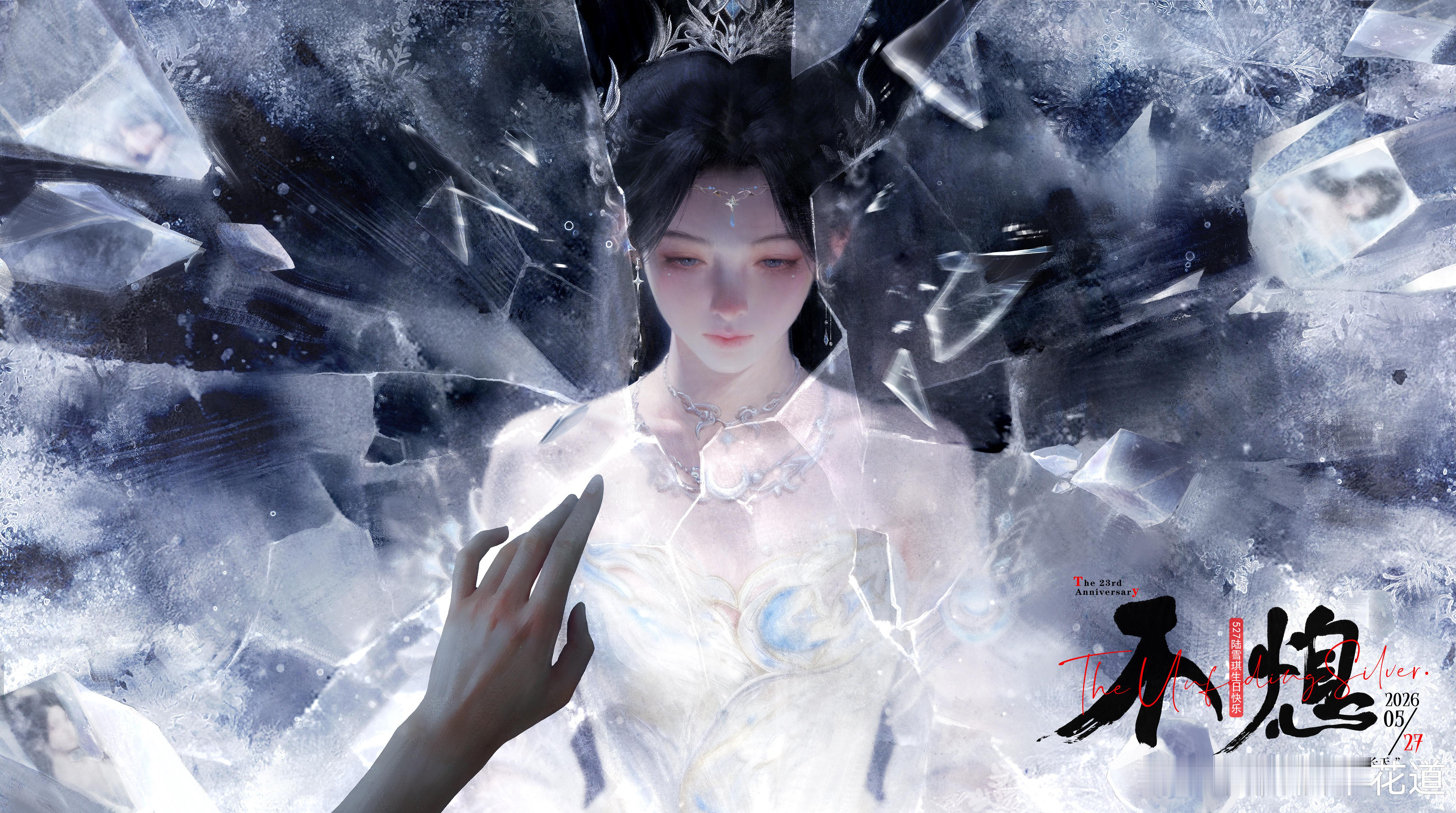 陆雪琪诛仙唯一女主陆雪琪，从连载至今从未改变，连续三年5w头像，全年w稿壁纸接力