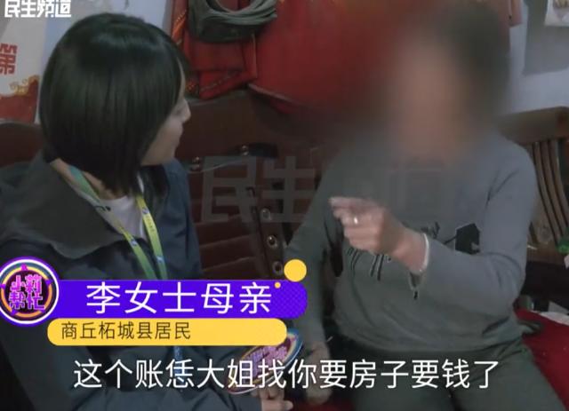 河南商丘，李女士历经两次离婚，生活漂泊不定。她独自付首付购置学区房，房本明确写着