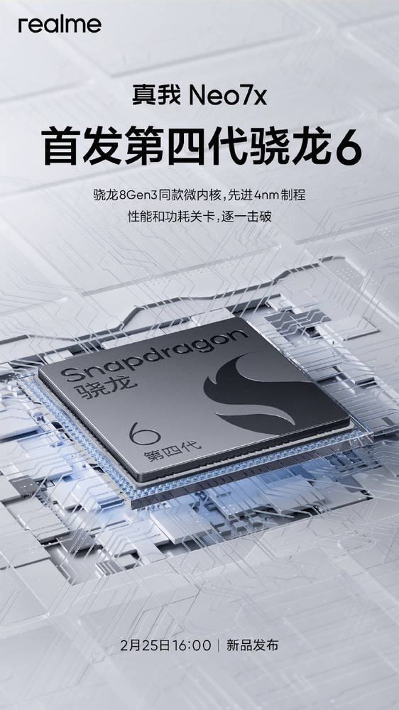 真我Neo7x来袭：首发骁龙6Gen4，6000mAh大电池仅售千元？rea