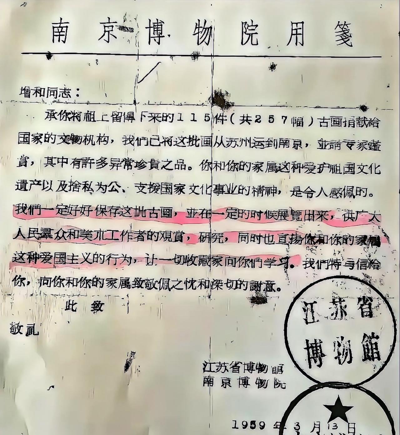 庞家人在拿出王炸证据！近日，庞家直接拿出了1959年南博院盖章的证明材料！材料写