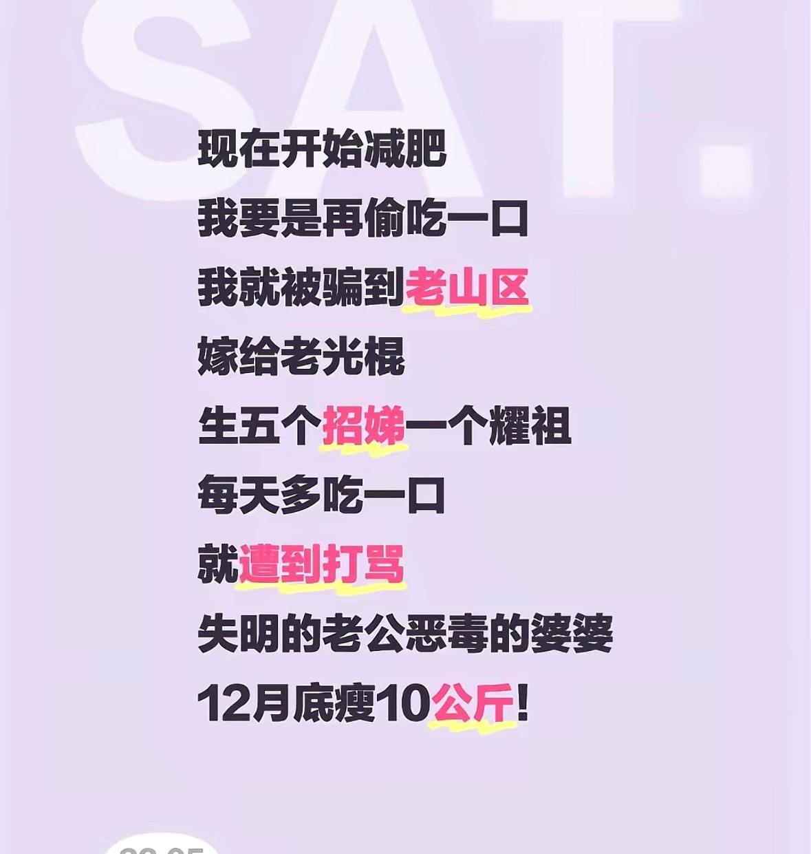 要死吧一些人，下贱病又犯了吧～