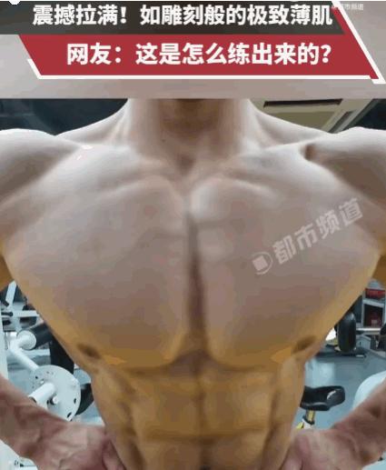 只要功夫深，铁杵磨成针！江西，一男子坚持系统性健身近四年。画面中，他展示了全身的