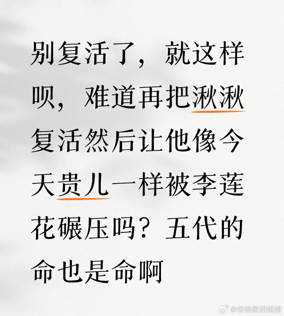 刷到这条其实我想说的是，所有投🎫，从来都只是因为是成毅。李莲花、萧秋水、王权富